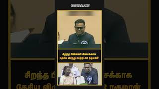 சிறந்த பின்னணி இசைக்காக தேசிய விருது பெற்ற AR ரகுமான்  70th National Awards [upl. by Rfinnej953]