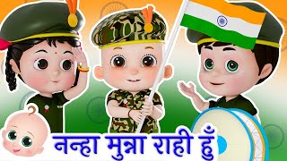 नन्हा मुन्ना राही हूँ  Nanha Munna Rahi Hoon and more Republic Day Songs [upl. by Finah153]