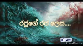 Rajunge raja lesa රජුන්ගෙ රජ ලෙස Pastor Gulavitage Nishantha  with Chords amp Lyrics [upl. by Adnilemre]