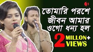 তোমারি পরশে জীবন আমার ওগো ধন্য হল  Tomari Poroshe Jibon Amar Ogo  LUIPA amp ASHIK  channel i [upl. by Nitas]