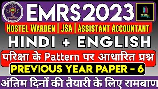 EMRS Hindi English Class 6 । EMRS JSA Hindi  EMRS Hostel Warden Hindi । EMRS Assistant Accountant [upl. by Akina]