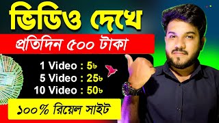 ভিডিও দেখে প্রতিদিন ৫০০ টাকা  Earn Money Online  Make Money Online  Payup  Earning App Today [upl. by Charron706]