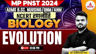 MP PNST 2024  AIIMS BSC NURSINGGNMANM  BIOLOGY  EVOLUTION  By Subhash Sir [upl. by Acnaib769]