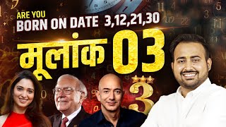 31221 और 30 तारीख को जन्में लोग कैसे होते है Psychic Number  Mulank3 Personality  Numerology 3 [upl. by Standice]