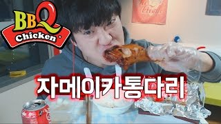 BBQ자메이카통다리 먹어보기 소프 SOF [upl. by Edals]