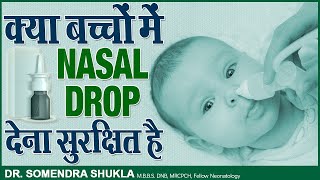 क्या बच्चों को नेजल ड्राप देना सुरक्षित है  Are Nasal Drops Safe for kids  Dr Somendra Shukla [upl. by Ossy656]