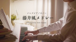 4 Hours Healing Piano Fujii Kaze Works For Sleeping [upl. by Missie]