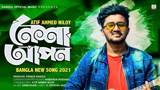 এই দুনিয়ায় কেউ তো কারো নই 💥 vagge beyman ta nai 💔 Atif Ahmed niloy  Bangla new sad song 2020 [upl. by Nikita]