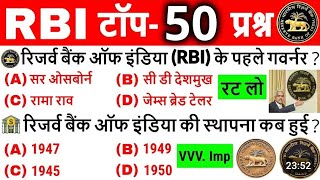 RBI ACT 1934 Imp PYQ [upl. by Leandra730]