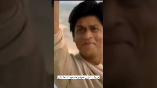 learning Farsi with Shahrukh khan Farsishahrukhkhan [upl. by Nosac]