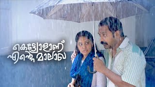 ഈ മഴ തോരുന്ന ലക്ഷണമില്ലാട്ടോ ഞാൻ കൊണ്ടുവിടാം Asif Ali Veena Nandakumar  Kettyolaanu Ente Malakha [upl. by Aniloj912]