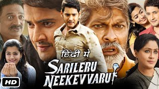 Sarileru Neekevvaru Full HD Movie Hindi Dubbed I Mahesh Babu I Rashmika I Jagapathi B Explanation [upl. by Ferrick664]