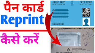 PAN Card Reprint Kaise Karen  Physical PAN Card Apply Online NSDL  e filling New Portal [upl. by Dao99]