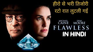 Story Of Biggest Diamond Robbery  Flawless Movie Explained In Hindi avianimeexplainer9424 [upl. by Enois]