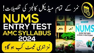 NUMS Entry Test 2024  NUMS Syllabus amp Test Pattern  NUMS Private Medical Colleges Admission Info [upl. by Romito]