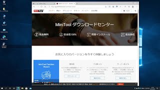 MiniTool ShadowMaker ダウンロードからインストールまで [upl. by Esac]
