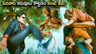 Subbaraju amp Ravi Teja Blockbuster Movie Interesting Scene  Telugu Movies  Cinema Chupistha [upl. by Asilat316]