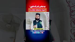 Shirk🔥  Islamic Reminder  Dr Naeem Hafeez allah quran status drnaeemhafeez short [upl. by Eelik]