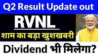 RVNL Q2 Result Out 🚨  Dividend Announced  Next Target 🎯  RVNL News BhagatFinanceBazar [upl. by Lacie]