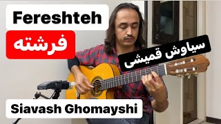 Fereshteh  Siavash Ghomayshi  Fingerstyle Guitar Cover  فرشته  سیاوش قمیشی [upl. by Omik]