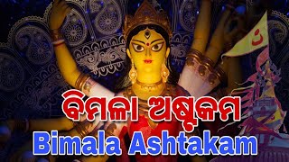 Maa Bimala Devi Stuti Ashtakam [upl. by Atinot]