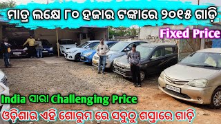 Only 180 Lakhs Rupees Second Hand Car In Bbsr  second hand car in bhubaneswar  Odisha Car [upl. by Hershell]