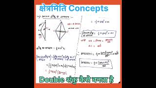 समकोण त्रिभुज से शंकु कैसे बनता है Double शंकु का आयतन ytshorts [upl. by Steinberg481]