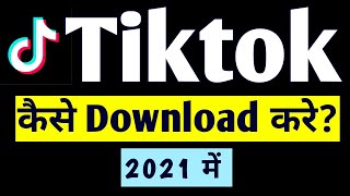 Tiktok kaise download kare 2021 [upl. by Lothaire40]