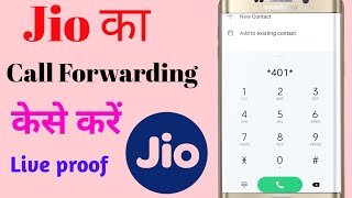 Jio ka call forwarding kese kare forwarding code kya hai [upl. by Cherise142]