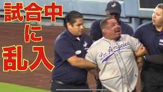 パドレス対ドジャース‼️試合中に乱入したファンを現地オリジナル撮影 10月5日‼️ [upl. by Nochur]