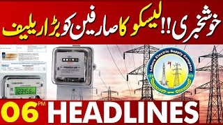 Electricity Bill Big Relief For People  Lesco  Lahore News Headlines 06 PM  16 Oct 24 [upl. by Faunie]