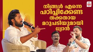 ഇനി ഈ കാര്യത്തിൽ മറുപടി പറയാൻ എനിക്ക് താല്പര്യമില്ല  Dhyan in Arabia  Dhyan Sreenivasan [upl. by Macegan820]