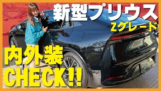 【プリウス】トヨタ新型プリウスZグレードの内装・外装詳しく紹介！納期は長くても待つ価値あり！？フルモデルチェンジでかっこよすぎる！ [upl. by Dove842]