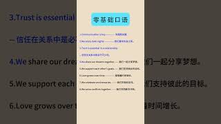 学会这几招，让你的英语口语如母语般流利！恋爱婚姻 [upl. by Lippold]