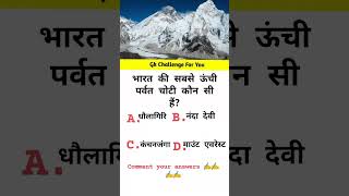 GkGs question shorts reasoning trending uppoliceexam youtubeshorts​⁠ ​⁠ ​⁠ ​⁠ [upl. by Noerb]