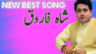 Shah Farooq New Songs 2024  Pashto New Songs 2024  PashtoSong 2024ShahFarooq pashtosong pash𝐭𝐨 [upl. by Gower]