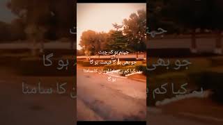 Jahanum ho K Jannat  Atta Ullah Poetry fypシ゚viral attaullahkhanesakhailvi sadstatus fypシ゚ [upl. by Eelik]