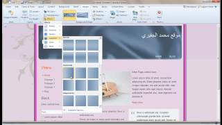 artisteer 7 Header شرح الهيدر [upl. by Hosbein]