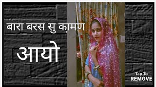 बारा बरस सु 💕dance song rajatha ni song diksha [upl. by Noryk]