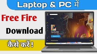 Laptop PC Me Free Fire Download Kaise Kare  How To Download Free Fire On Computer Windows 11 amp 10 [upl. by Sternlight]