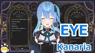 【Romaji lyrics】EYE・Kanaria【HoshimachiSuiseistream（202238）】 [upl. by Notnek958]