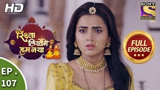 Rishta Likhenge Hum Naya  Ep 107  Full Episode  4th April 2018 [upl. by Lewak]