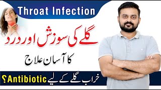 Throat Infection Symptoms  Gale Ke Marz Ka Ilaj  Dr Abdul Rehman Chattha  ENT [upl. by Alleunam]