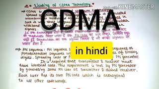 CDMA Technology in Hindi and its working procedure [upl. by Nelleh]