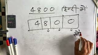 4800 Kaise Likhate Hain Hindi Mein  Spelling  Hindi  Surendra khilery [upl. by Lopez958]