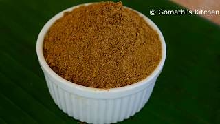 கரம் மசாலா செய்வது எப்படி  Garam Masala Recipe in Tamil  How to make Garam Masala Powder [upl. by Shiller]