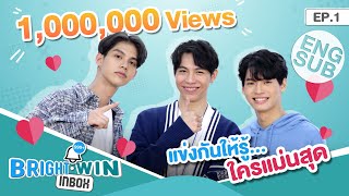 เพราะไบร์ท  วิน มายิงกัน  Bright  Win Inbox EP1 Eng Sub [upl. by Oilalue]