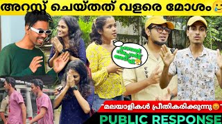 Mrz THOPPI Public Reaction  Thoppi  Public Response  POP Premiere [upl. by Arotahs]