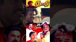 உங்க அம்மா வந்து சொன்னகேப்பீயா  Super Star Rajinikanth  rajinikanth rajinimass superstar [upl. by Lanza]