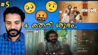 Home Movie Reaction Scene 5  Indrans  Sreenath Bhasi  Naslen  Shabis Flicks [upl. by Kcub]